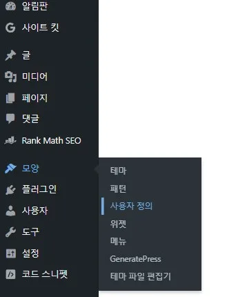 모양>사용자정의 선택