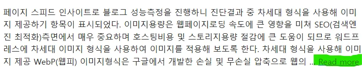 링크 텍스트 변경 전