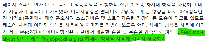 링크 텍스트 변경 후