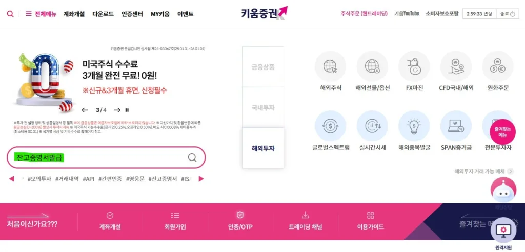 발급 메뉴 검색
