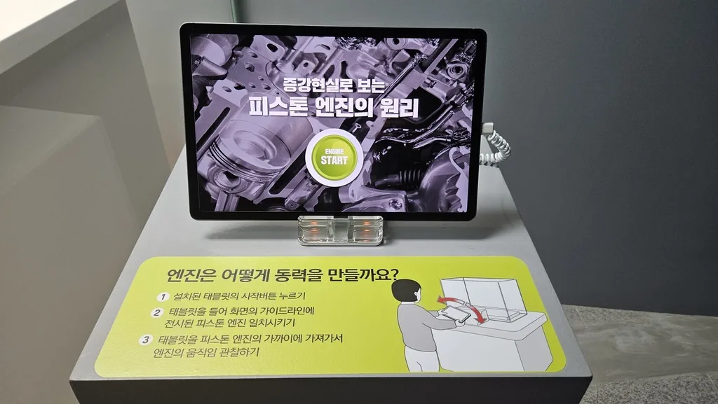 피스톤엔진의 원리를 증강현실로 볼 수 있는 테블릿
