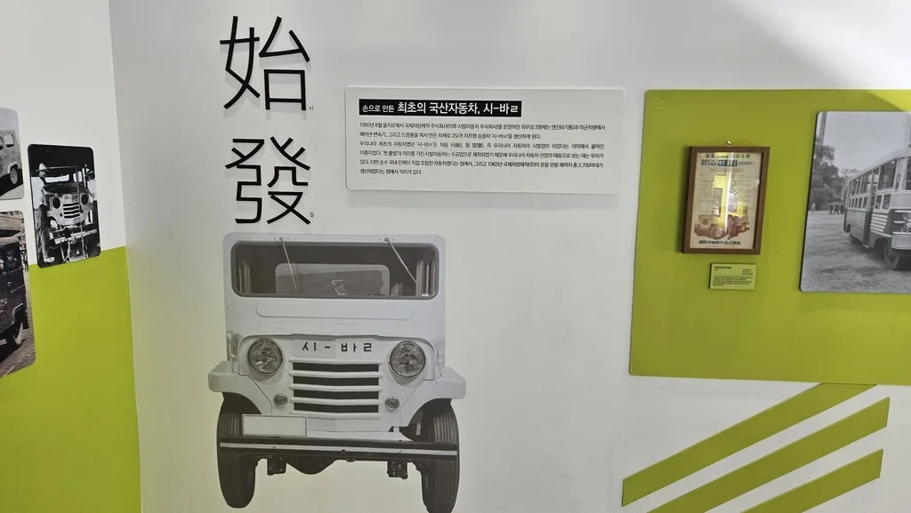 시발자동차