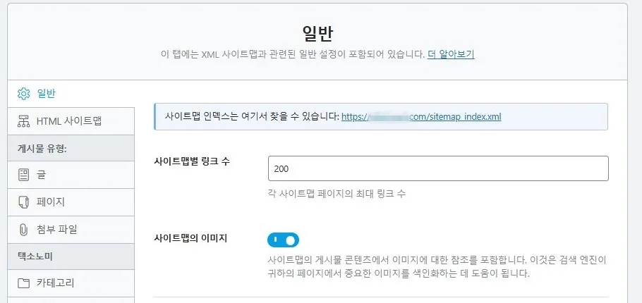 Rank Math SEO에서 사이트 맵 확인