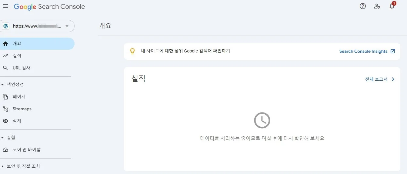 개요의 실적은 안내된 문구와 같이 며칠 후에 다시 확인하니 정상적으로 데이터가 표시되었다