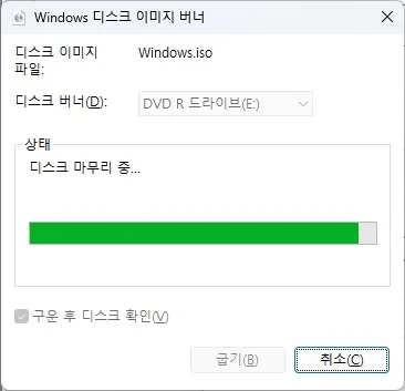 굽기 마무리 중