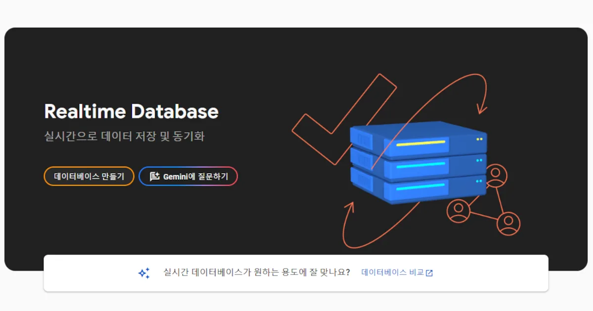 Flutter 앱에 Firebase Realtime Database 사용하기