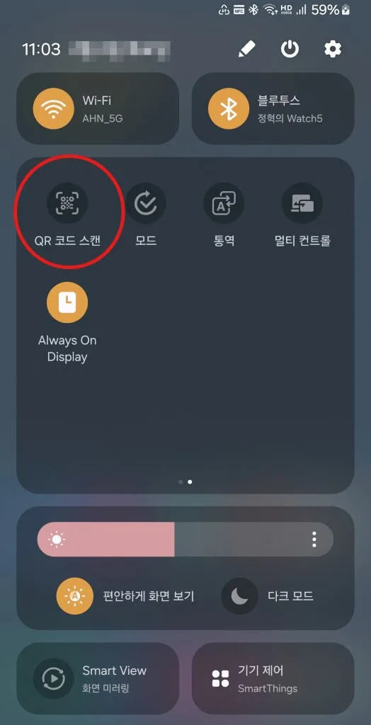 갤럭시 폰 상단을 쓰려내려서 QR 코드 스캔을 터치