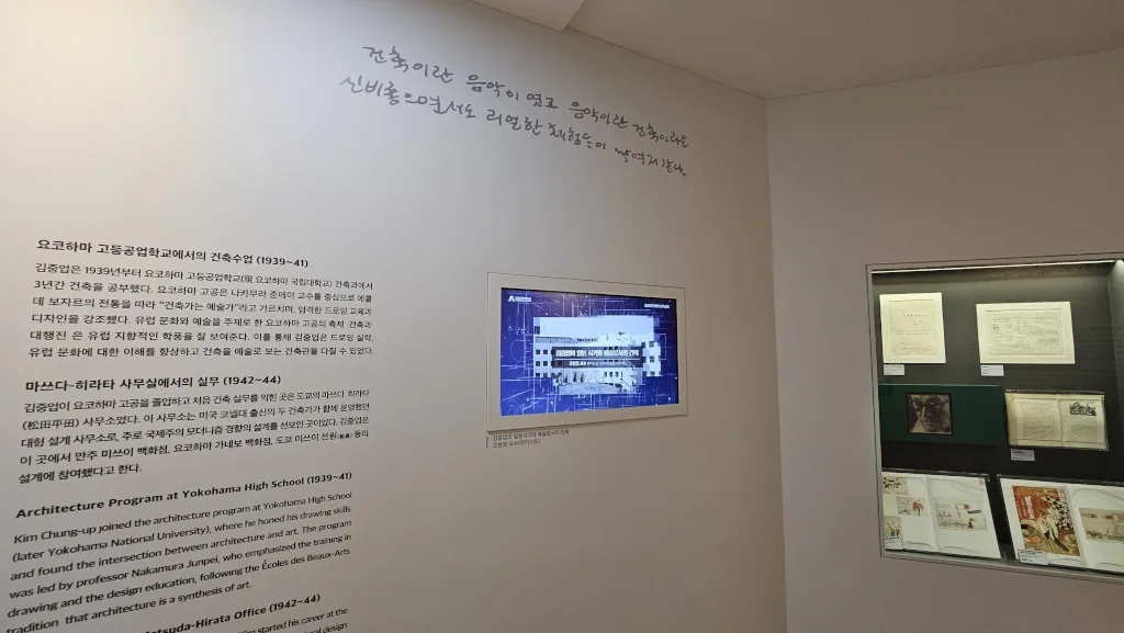 김중업의 학력, 이력 소개