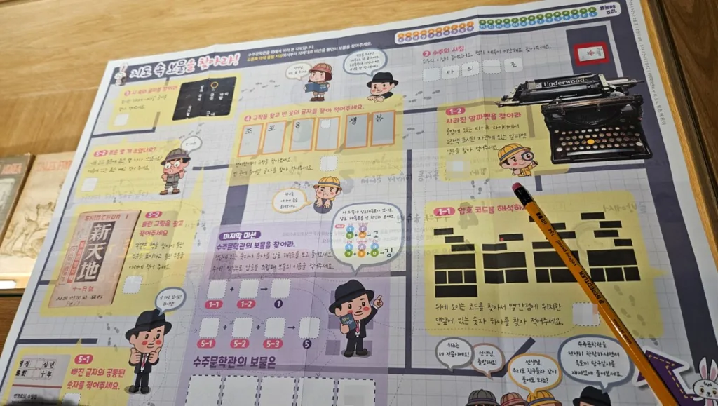 '옥토끼 탐구일지' 미션 수행 모습