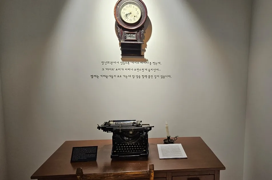 변영로 시인 유품인 벽시계와 타자기