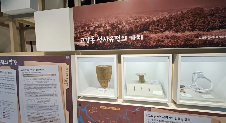 고강동 선사유적지에서 발견된 토기 등 각종 유물들