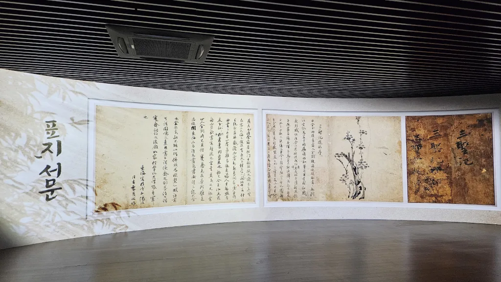 삼성기유첩(三聖記遊帖) 표지서문