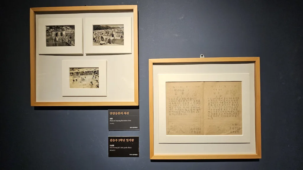 1970년대 안양유원지 사진과 김승주 초등학교 2학년 학생의 일기장