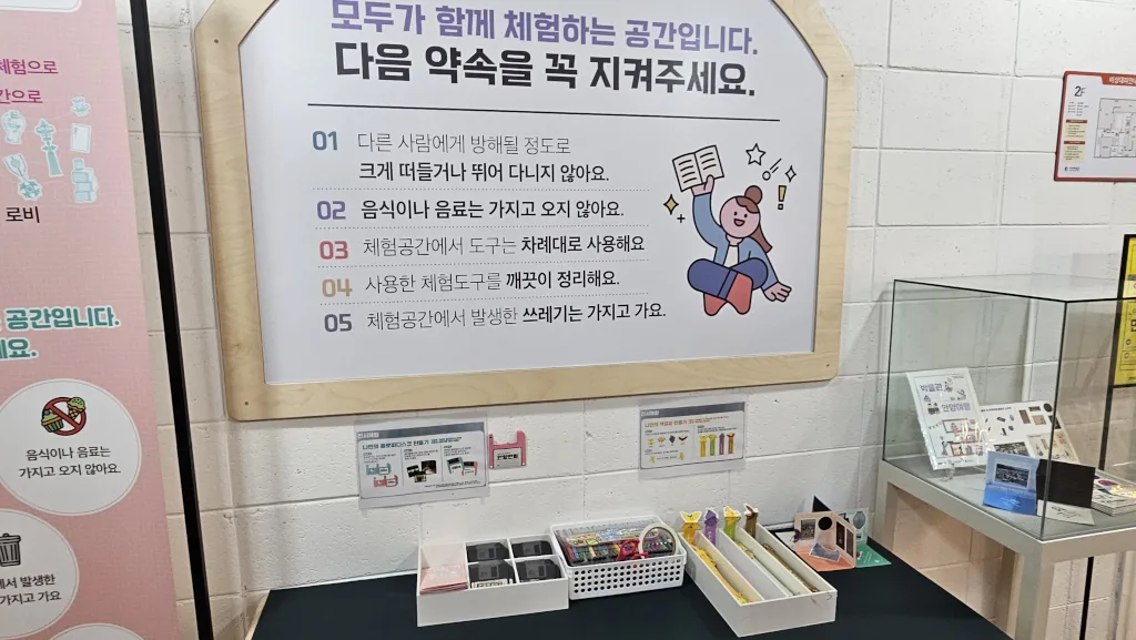 어린이들을 위한 전시체험이 준비되어 있다