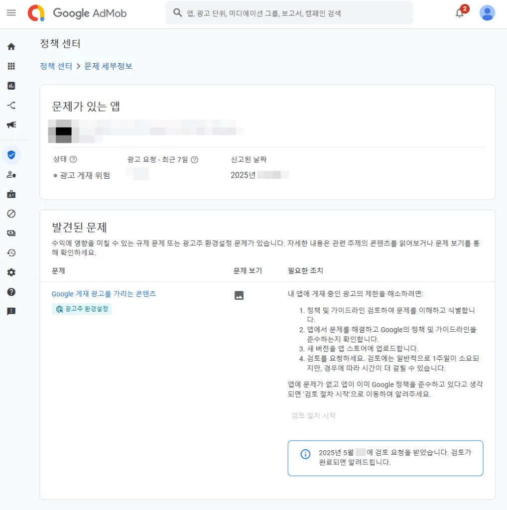 검토 요청 완료