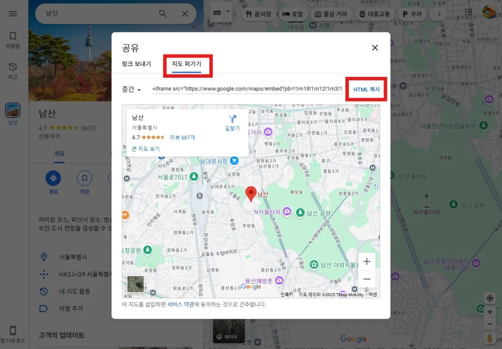 지도 퍼가기 선택 후 HTML 복사를 선택하면 코드가 복사된다