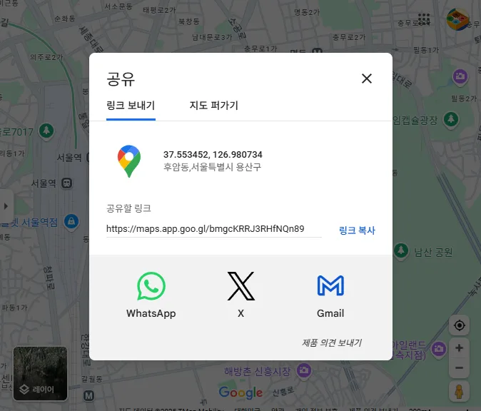 공유 화면에서 위도와 경도를 확인할 수 있다