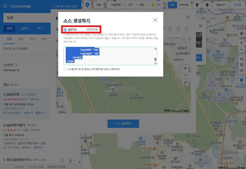 일반지도, 이미지지도를 선택하고 코드를 복사한다