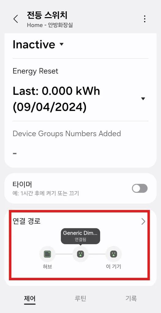 스마트 플러그가 허브와 해당 기기 사이에서 리피터 역할을 하며 연결 경로를 생성하는 것을 알 수 있다