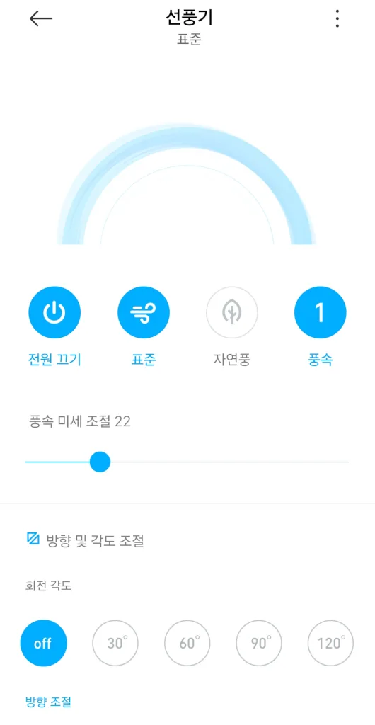 공유기 펌웨어 업그레이드 후 샤오미 홈 앱이 정상적으로 잘 동작한다