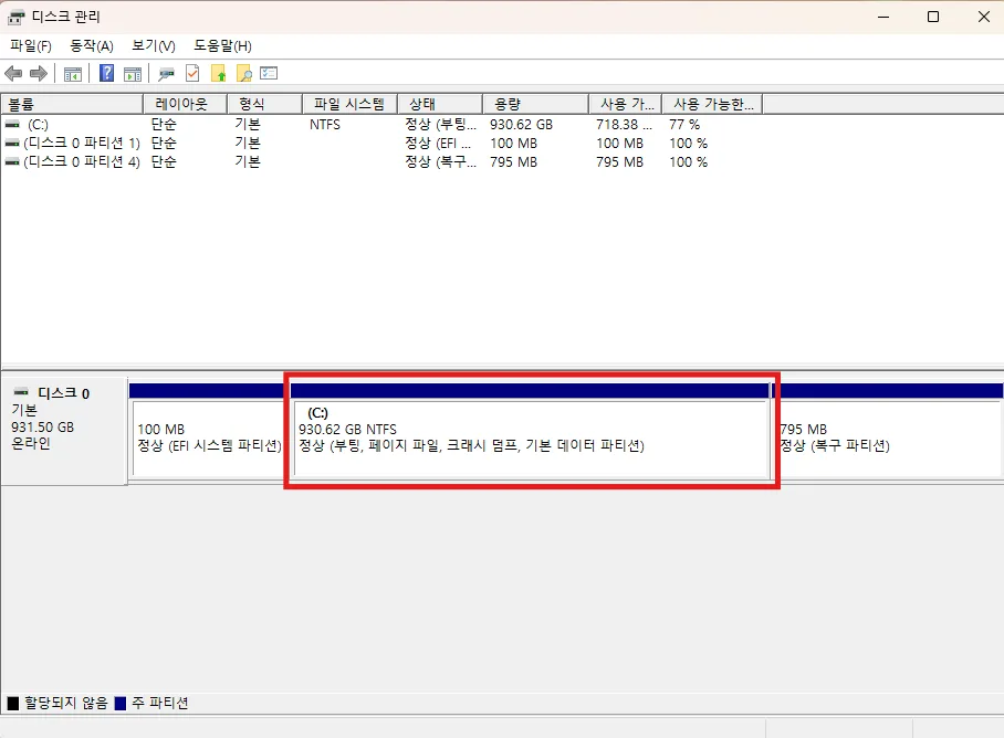 C 드라이브 파티션과 할당되지 않은 파티션과 합쳐져 확장된 모습