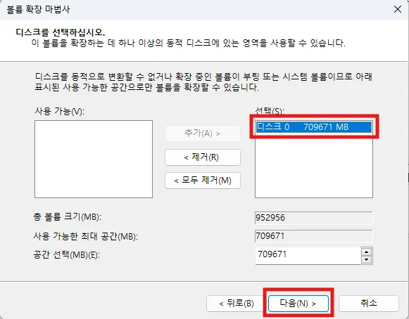 할당되지 않은 영역이 기본으로 선택되어 있다