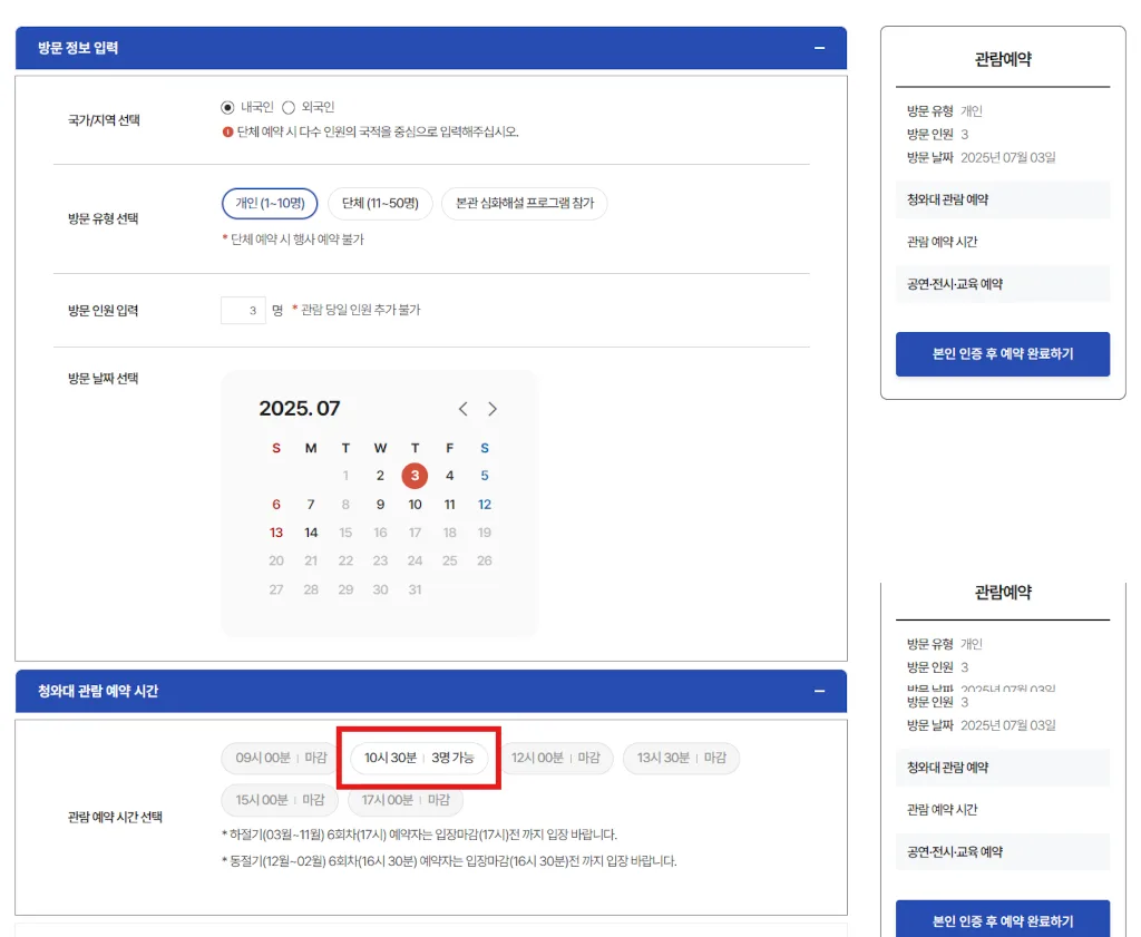 페이지 새로고침 하면서 조회하다보면 취소되어 예약가능한 시간대가 있는 경우가 있다