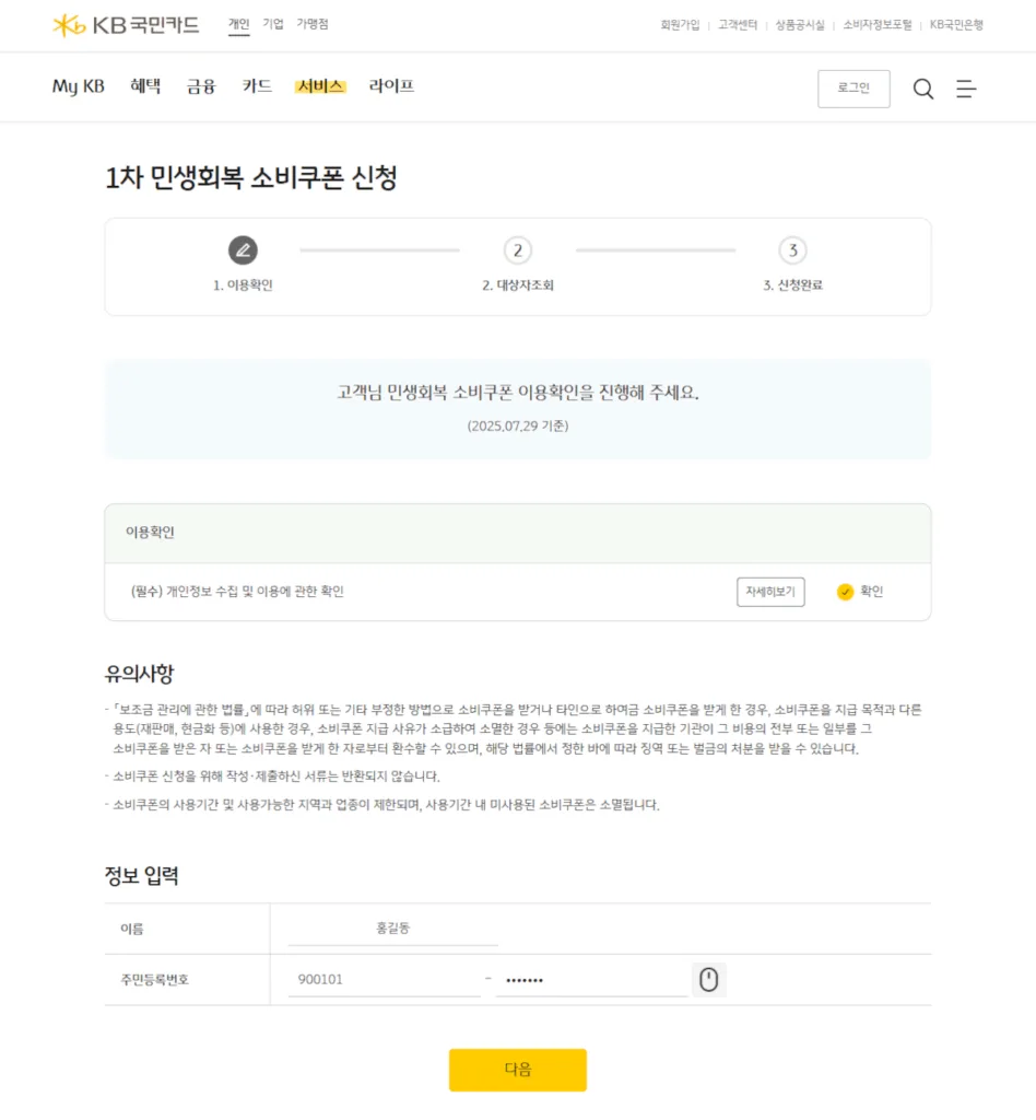 이용확인 진행