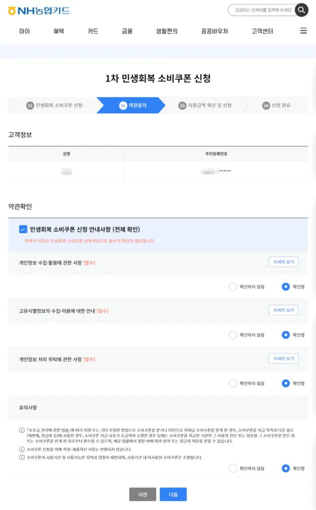 약관 동의 화면