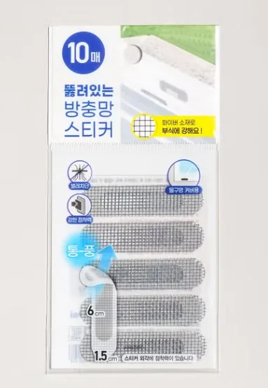뚫려있는 방충망 스티커