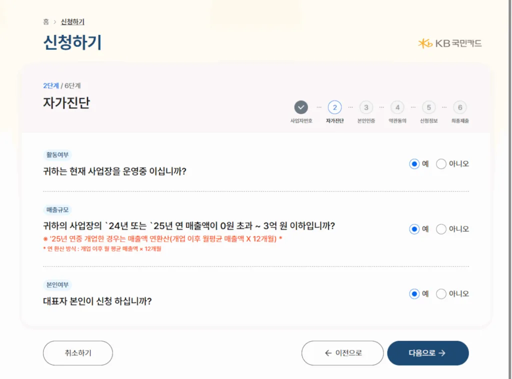 자가진단