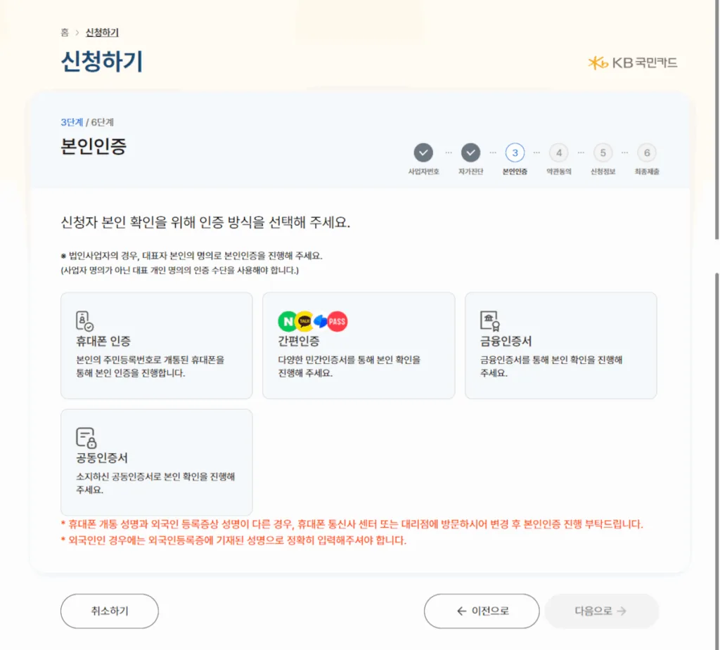 본인인증