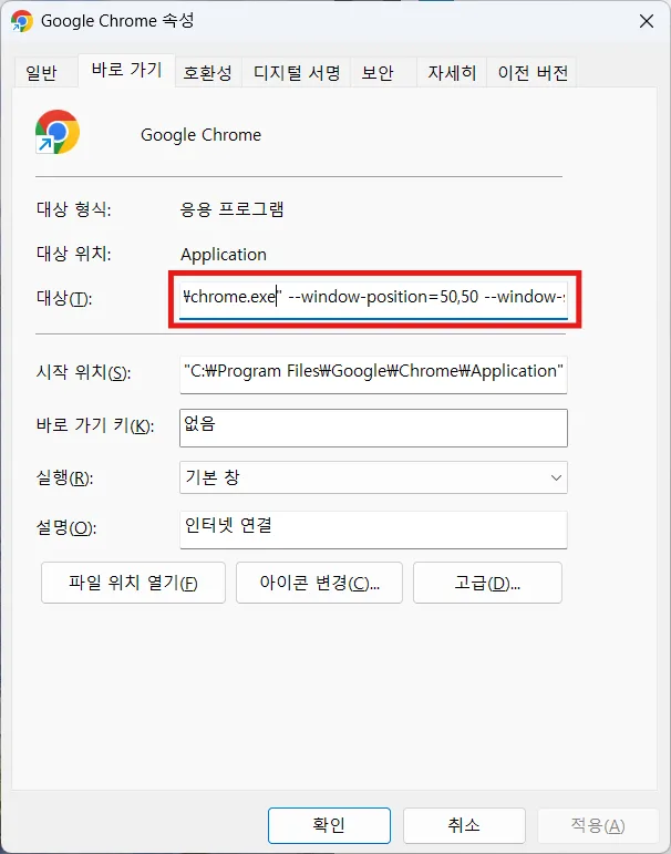 적용할 파라미터를 추가 한다