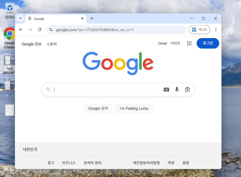 설정된 위치와 크기로 크롬 브라우저가 실행된다