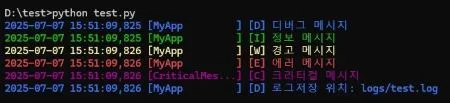 파이썬 로그 클래스 구현(콘솔 및 파일 저장 및 분할)