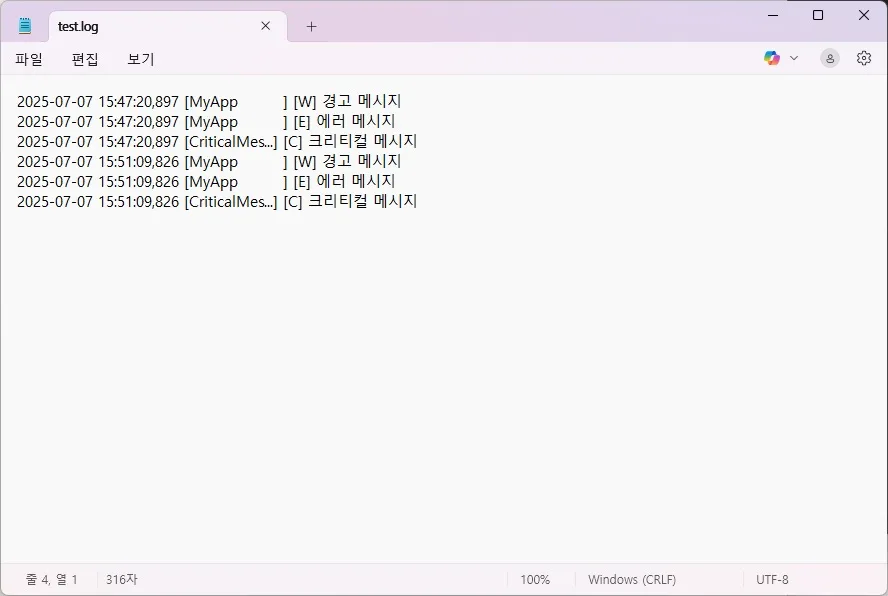 저장된 로그 파일