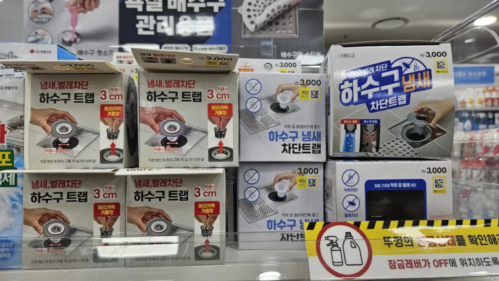 다이소 하수구 트랩