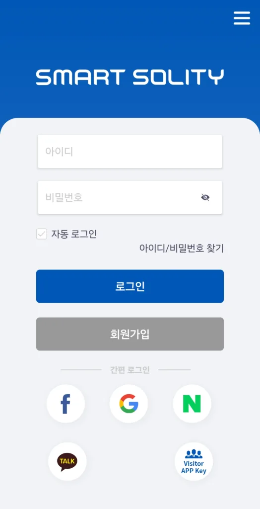 회원가입, 간편로그인 선택