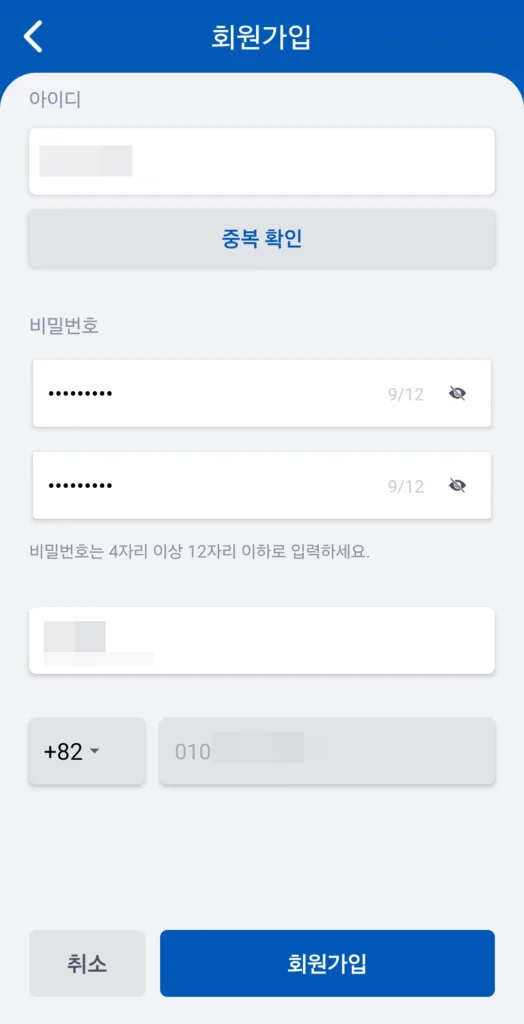 아이디, 비밀번호, 이름을 입력하면 회원가입 완료