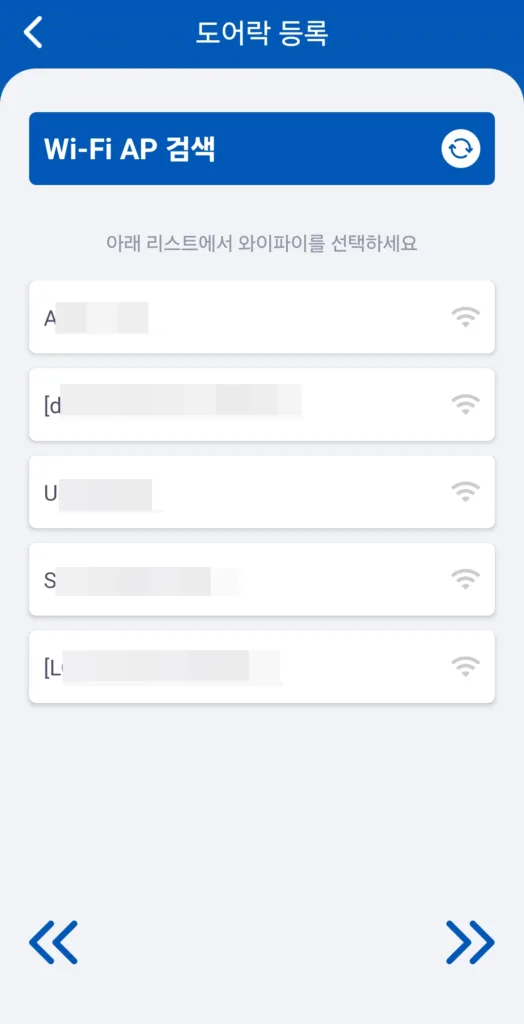Wi-Fi AP 검색 화면