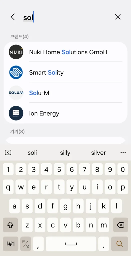 Smart Solity 검색 및 선택 화면