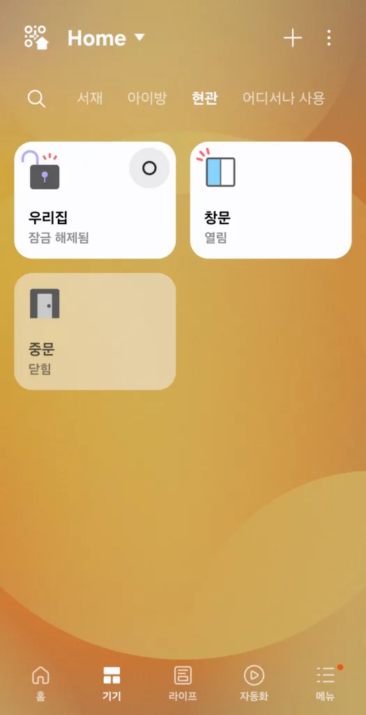도어락 기기 화면