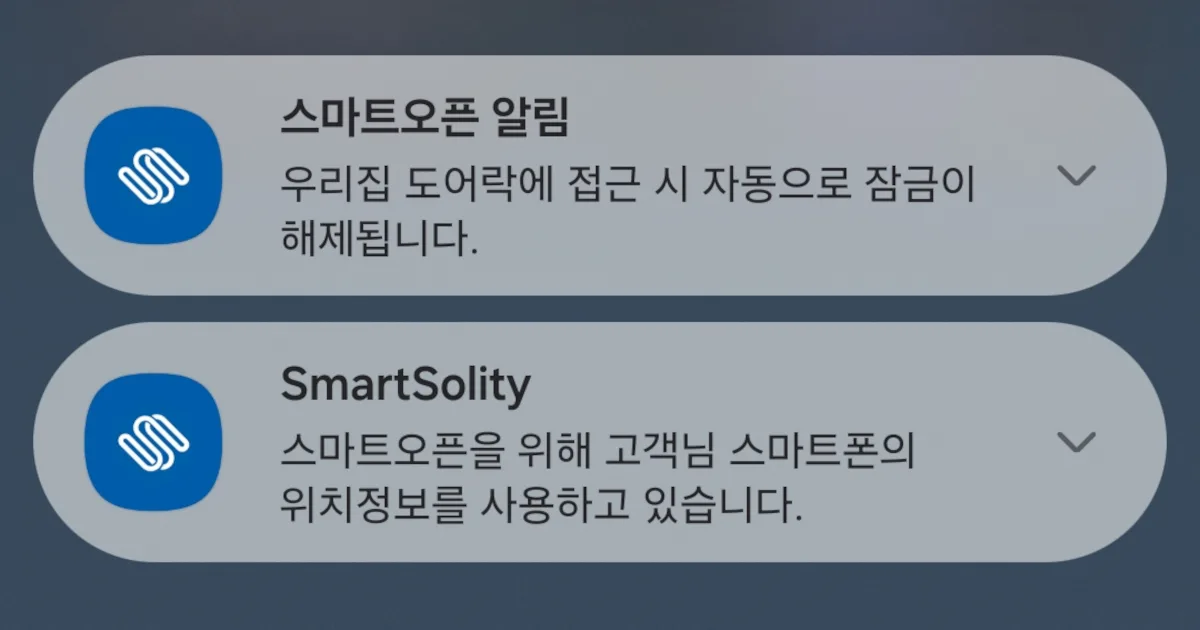 솔리티 스마트 도어락 가이드 5｜스마트오픈 리뷰