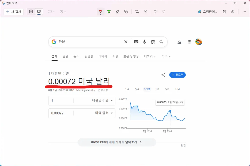 마우스를 드래그하여 볼펜을 자유롭게 사용