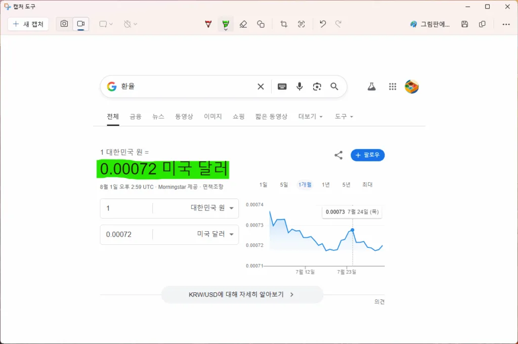 형광펜 강조 표시 예시