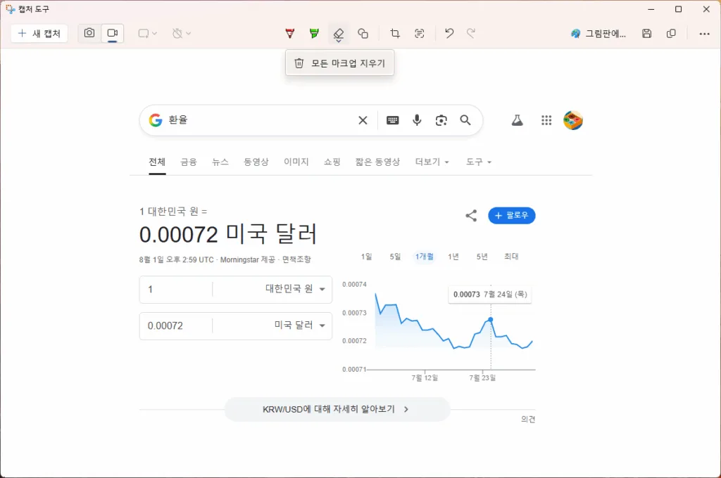 마크업 전체 지우기