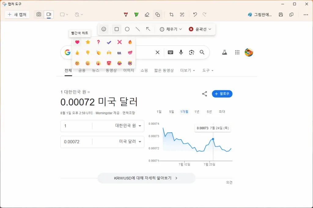 원하는 이모지를 선택