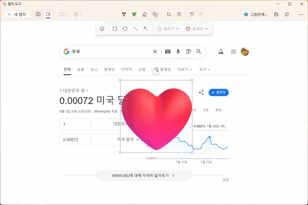 이모지 크기와 위치 지정
