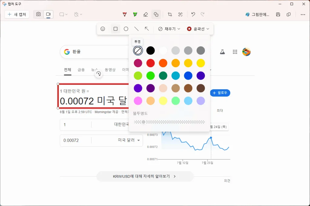 채우기 색상을 투명 설정 시 내부는 비워짐