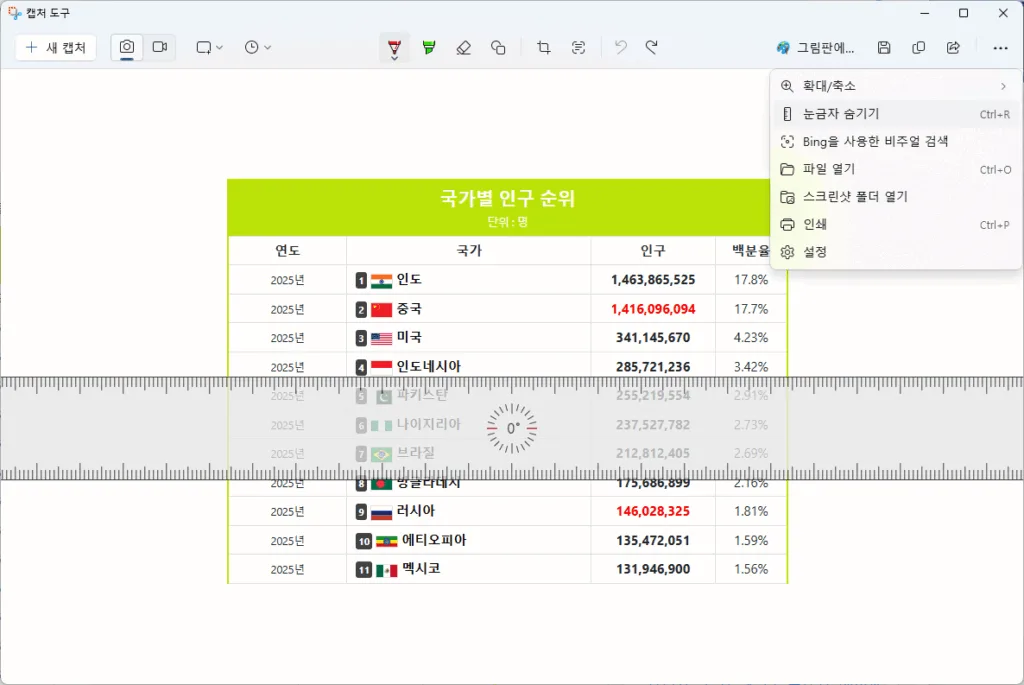 눈금자 표시/숨김 전환